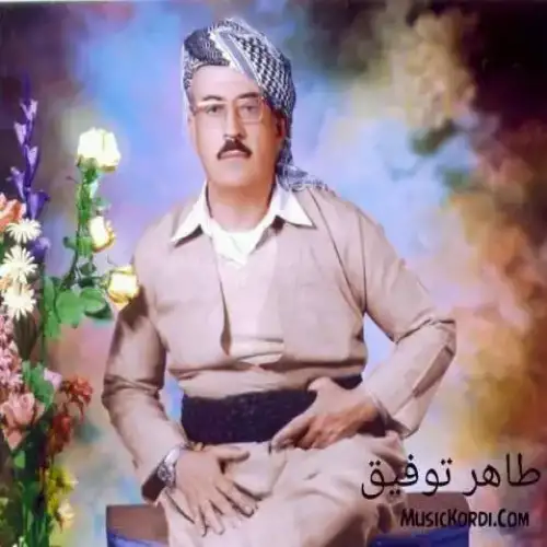 وه‌رنه ته‌ماشای دوست و ئه‌حبابان